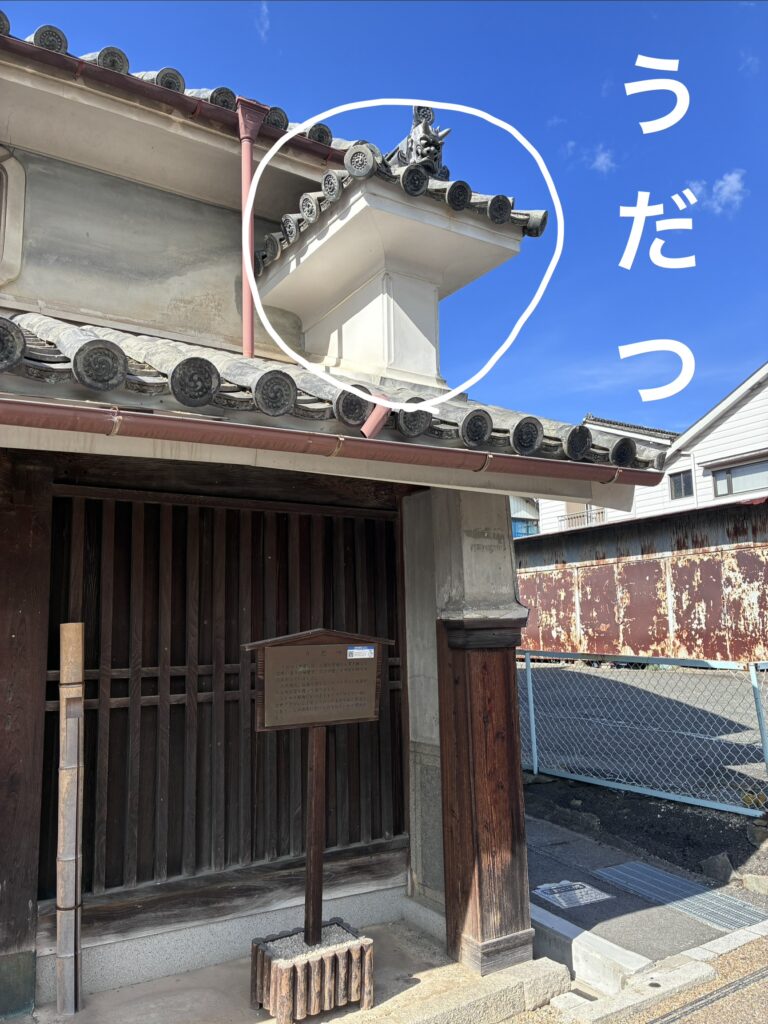 うだつ