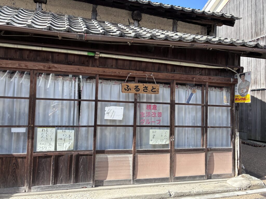 手作りの店ふるさと