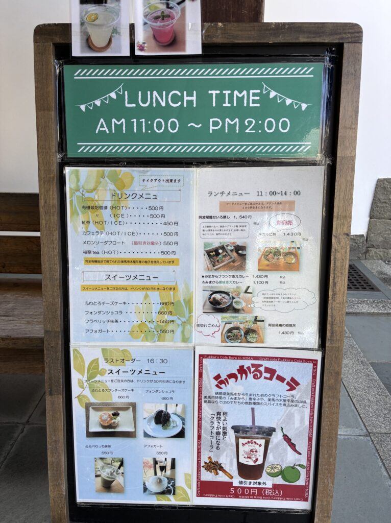 道の駅メニュー