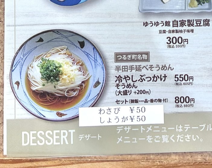 メニュー表