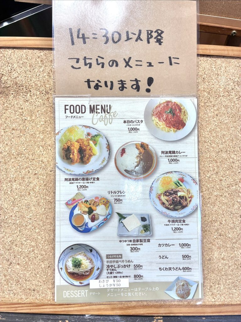 メニュー表