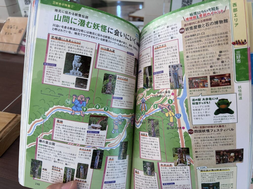 地球の歩き方