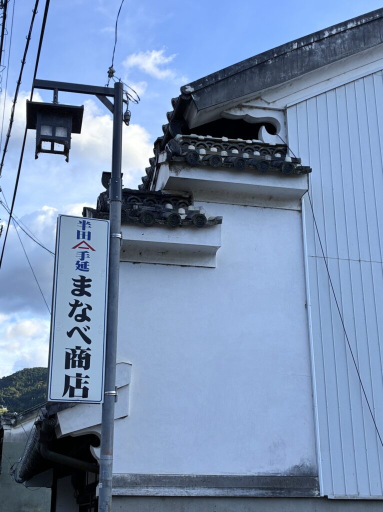 二重うだつ
