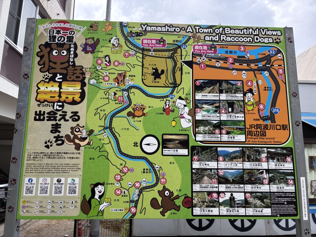たぬきの説明看板