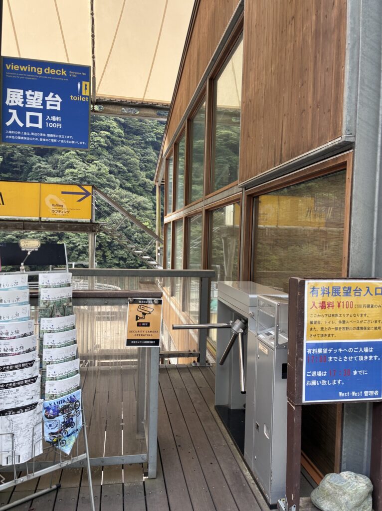 展望台入り口