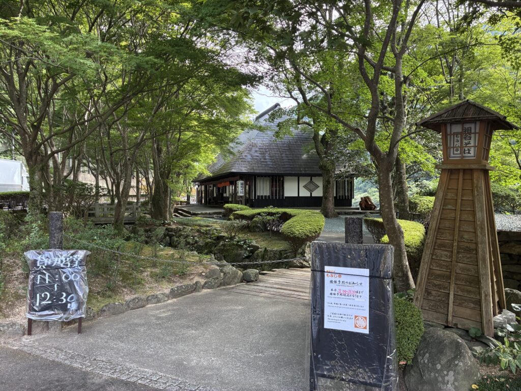もみじ亭