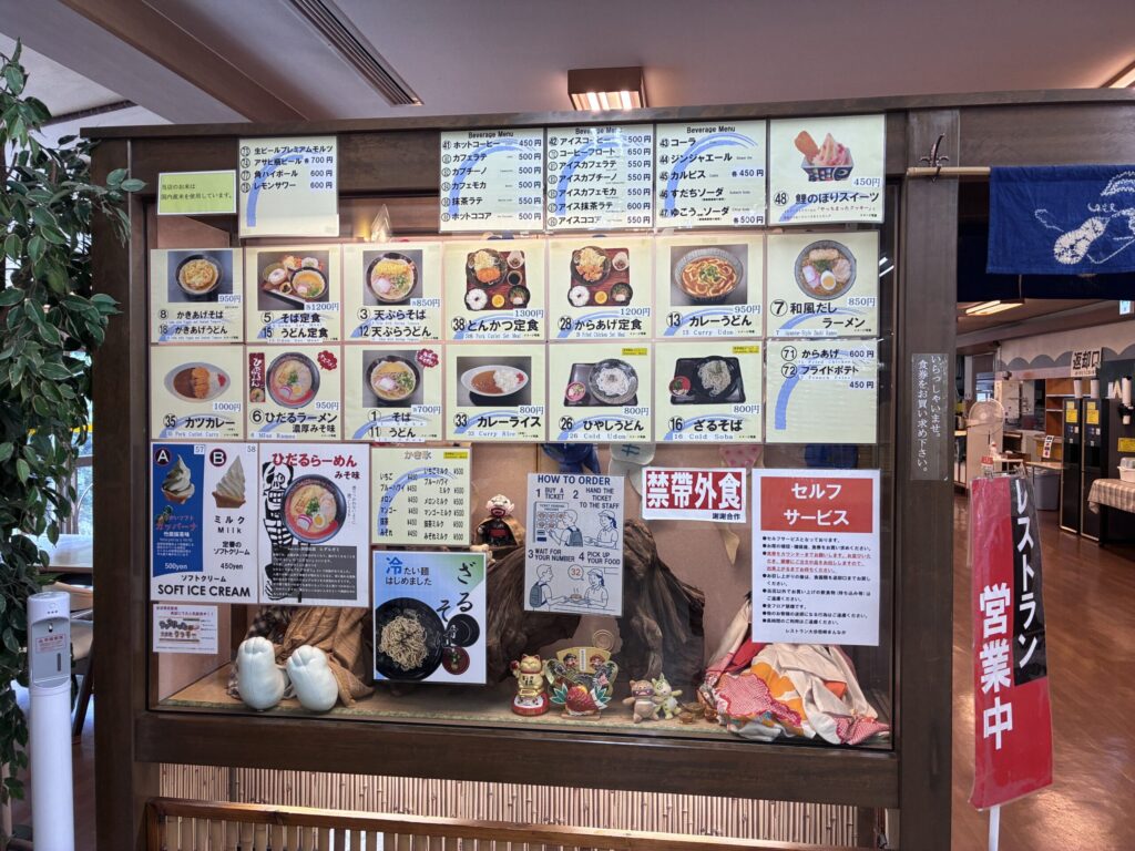 レストランメニュー