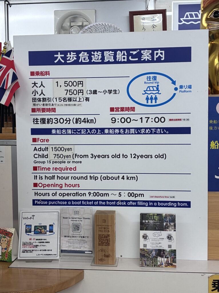 乗船のご案内