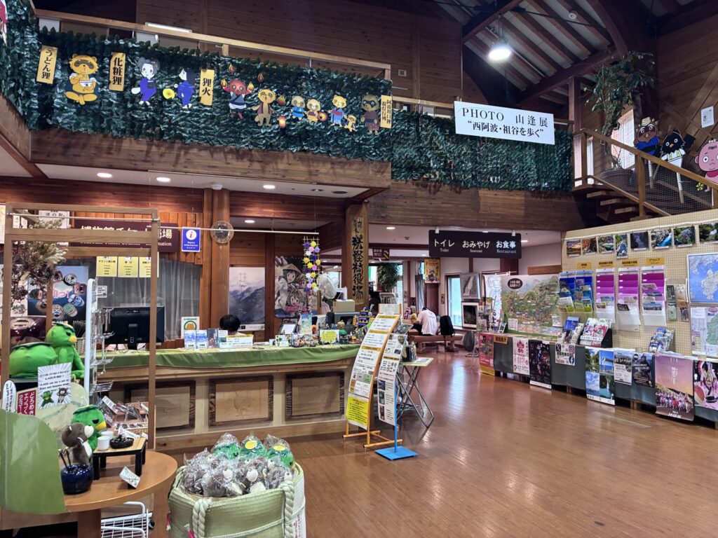 道の駅