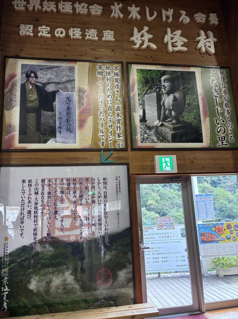 妖怪の説明