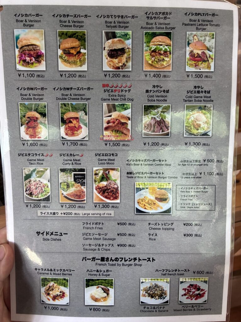 レストランメニュー