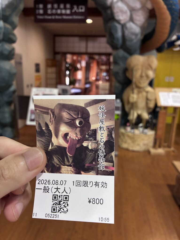 入場チケット
