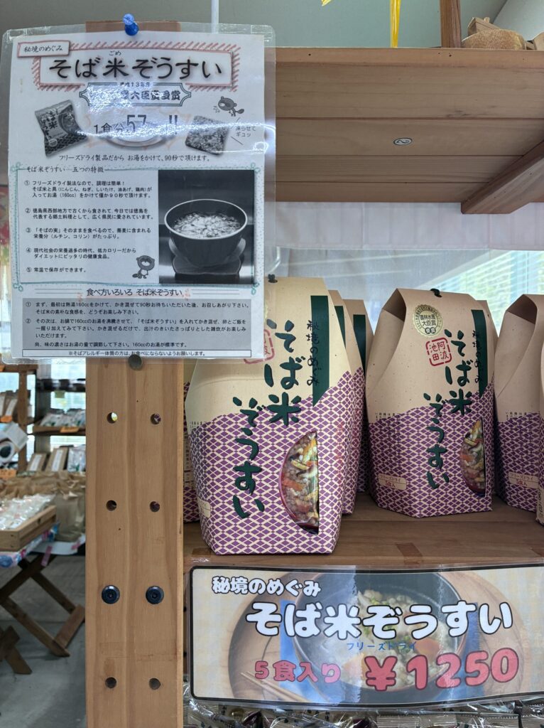 そば米