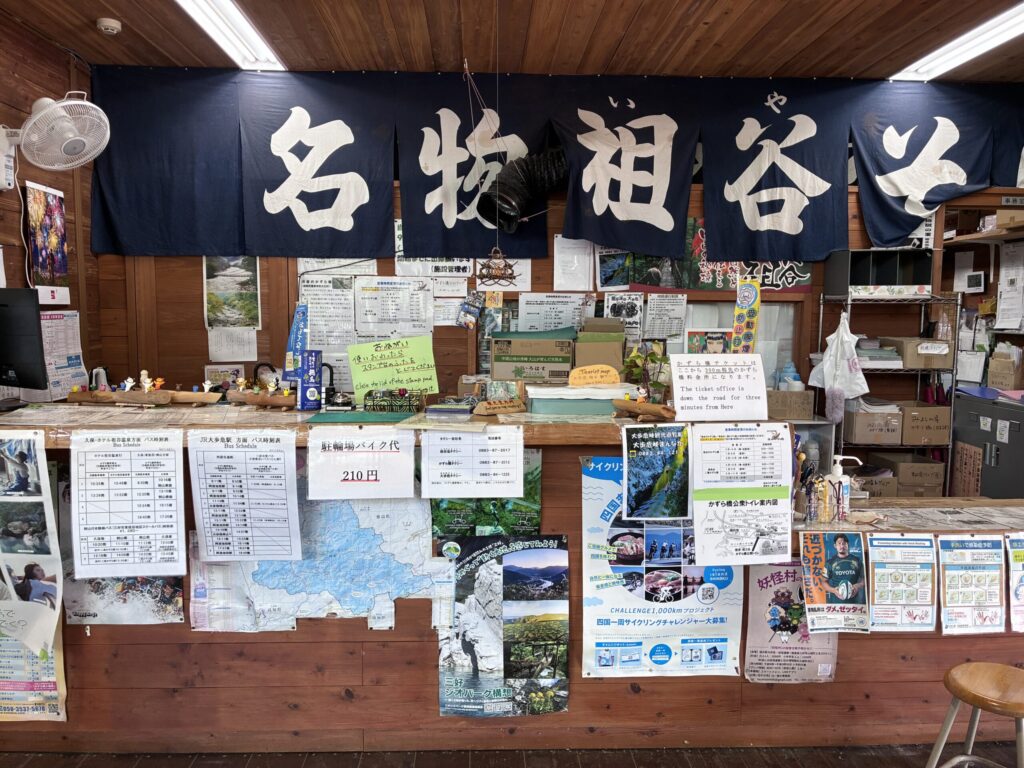 観光案内所