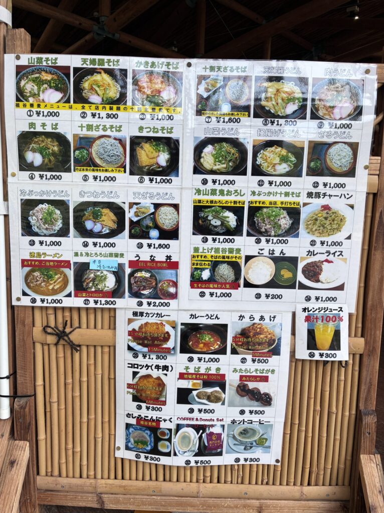 メニュー
