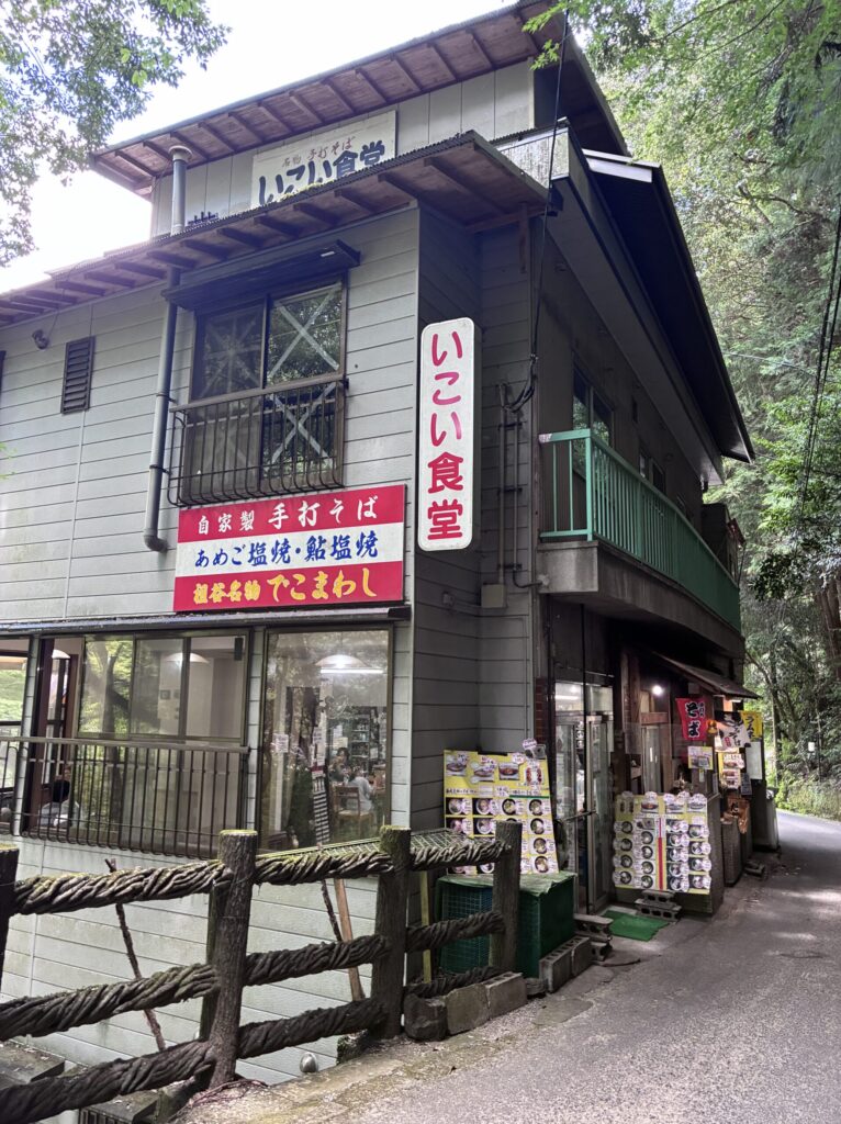 飲食店