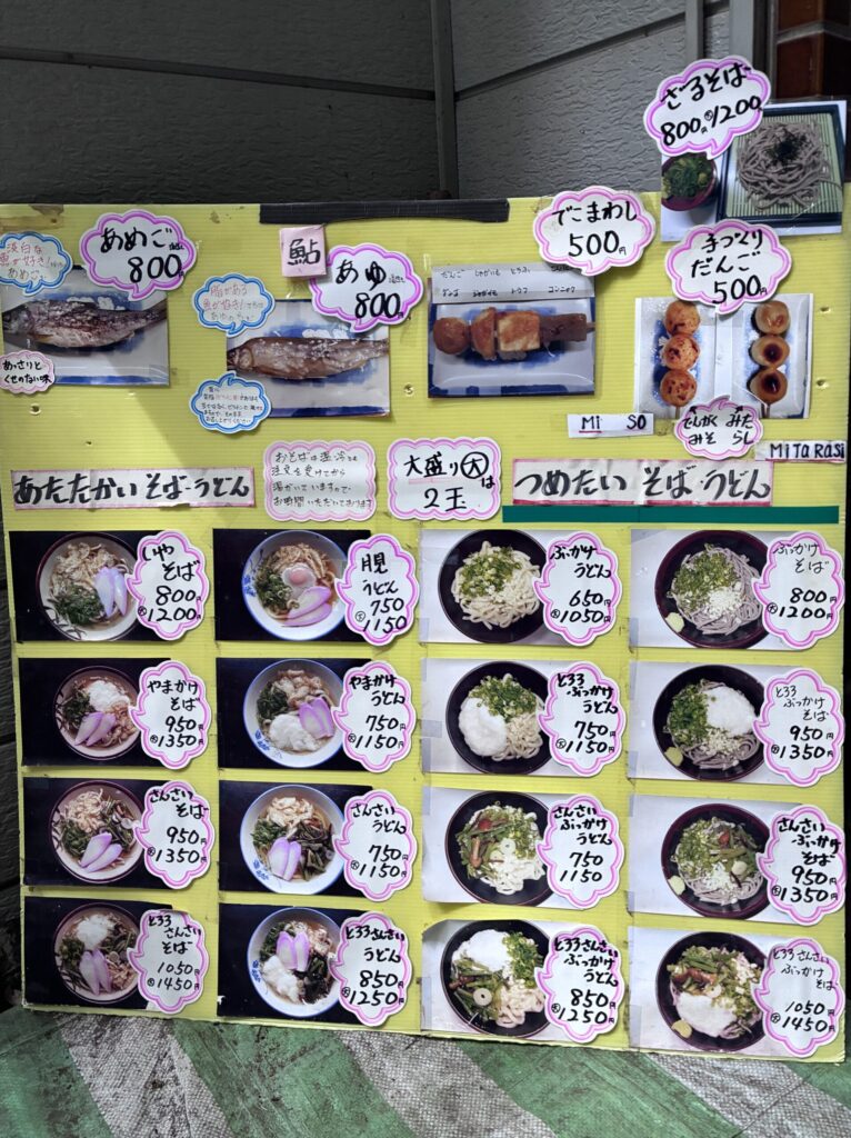メニュー
