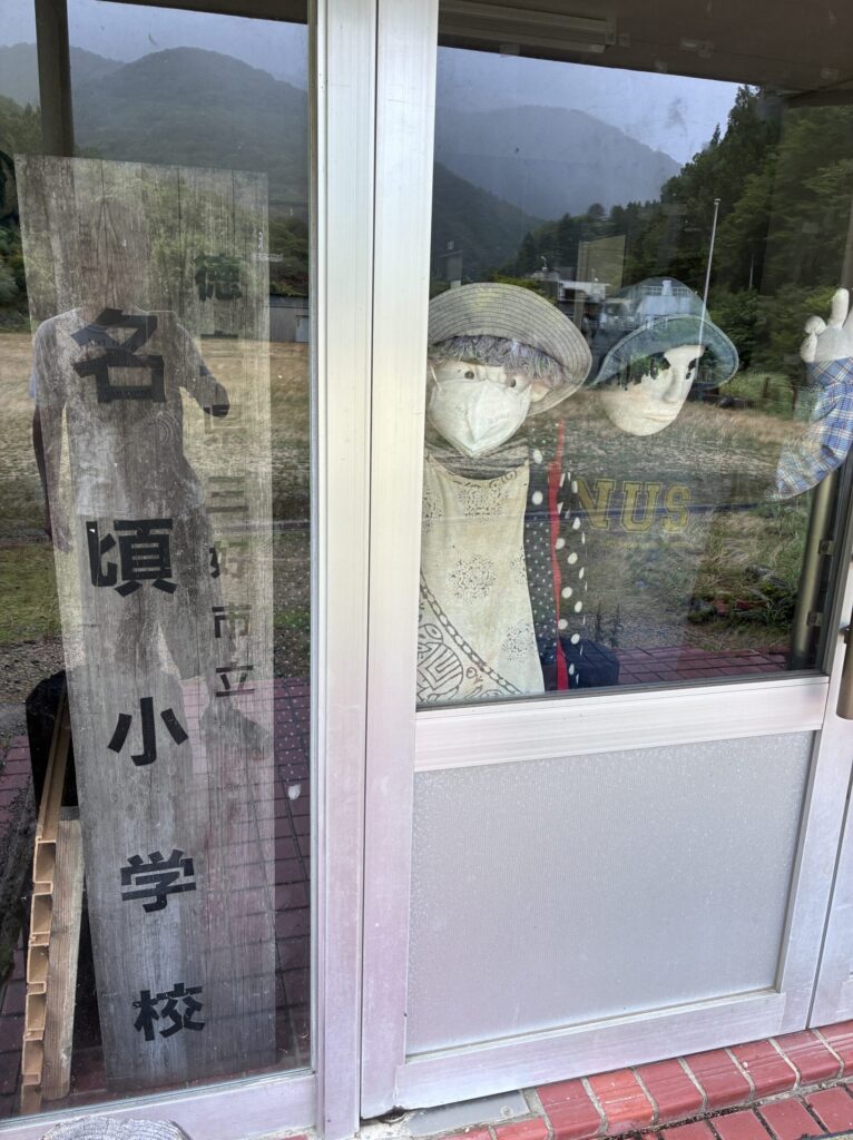 名頃小学校
