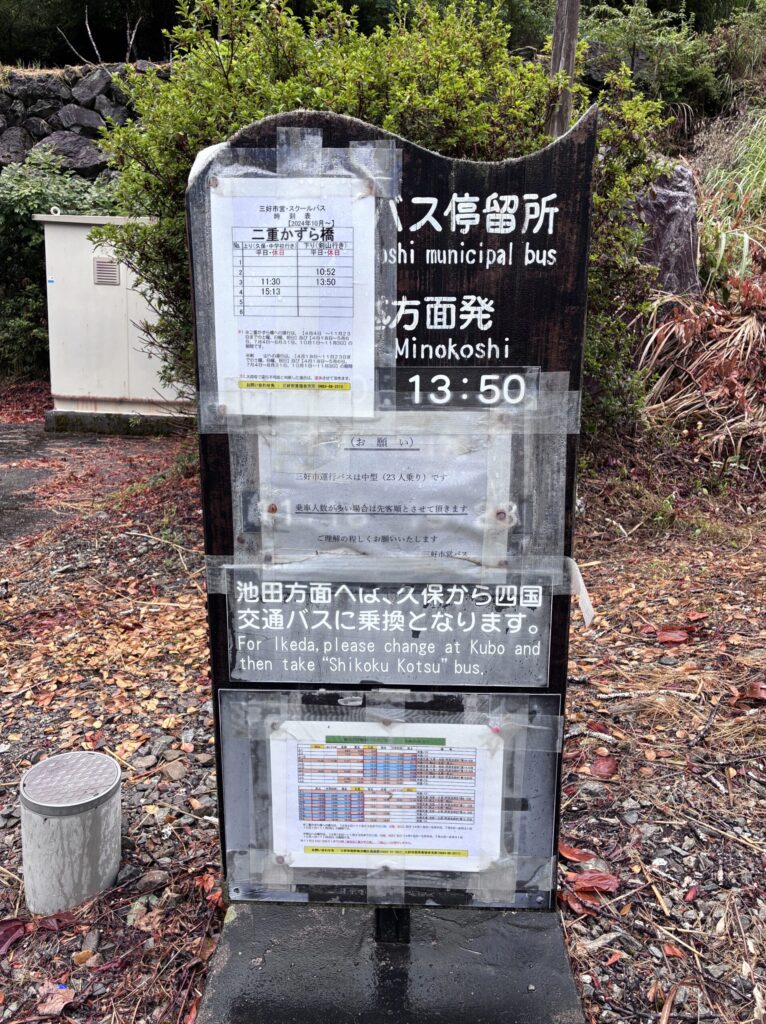 バス停