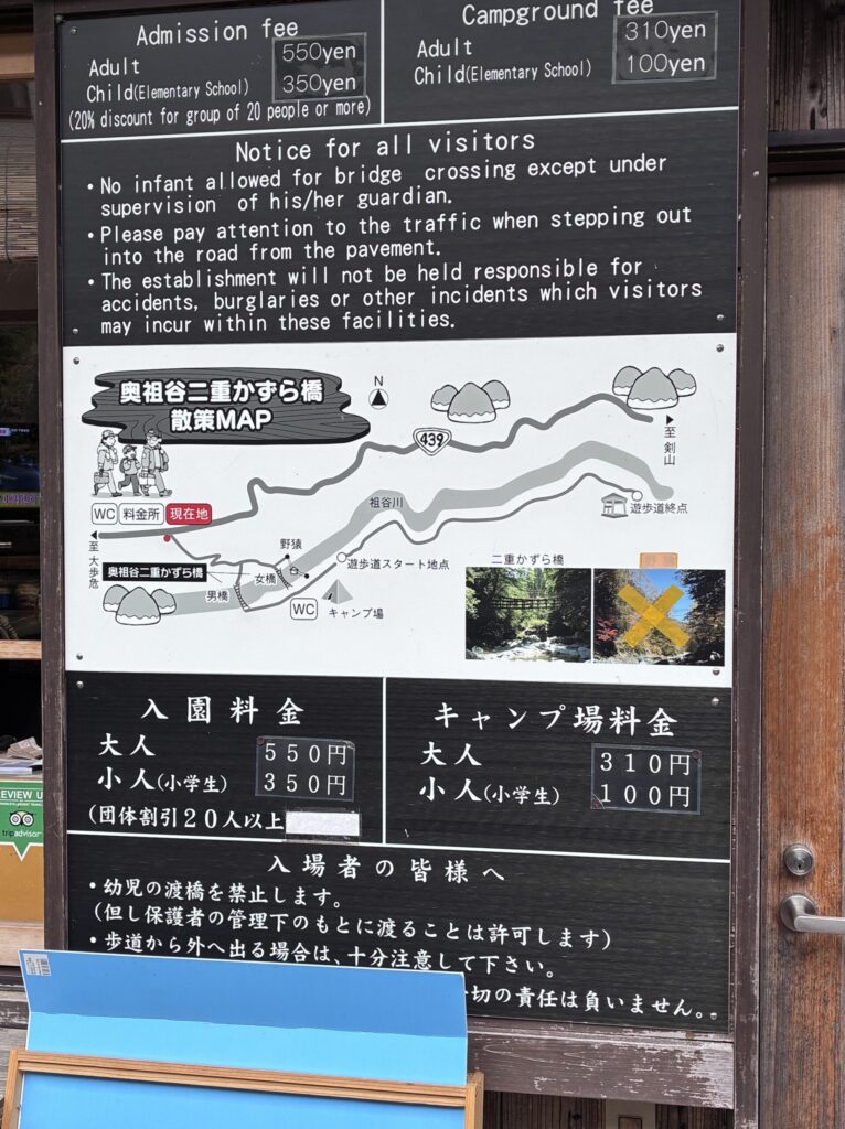 料金表