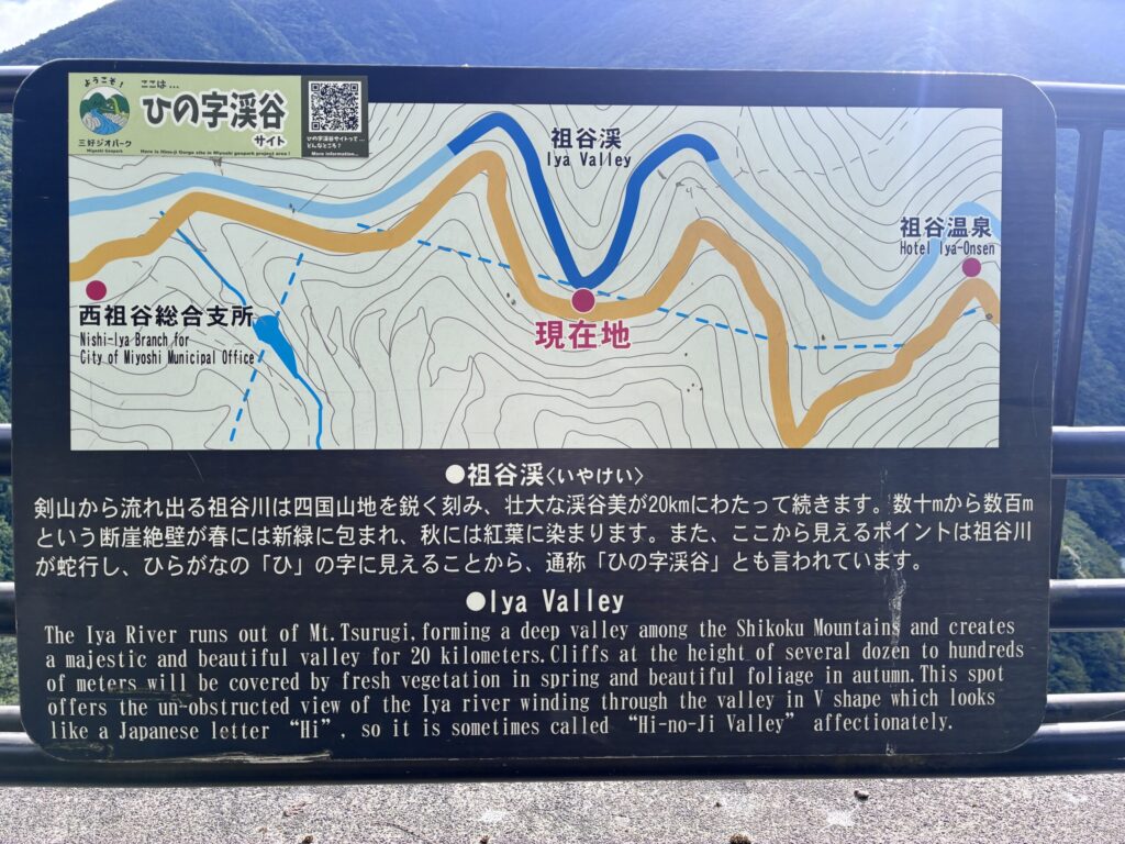 案内板