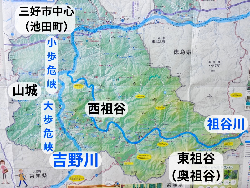 三好市